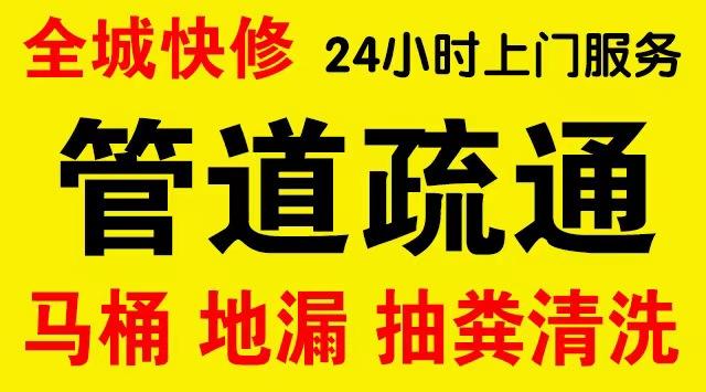 广丰化粪池/隔油池,化油池/污水井,抽粪吸污电话查询排污清淤维修